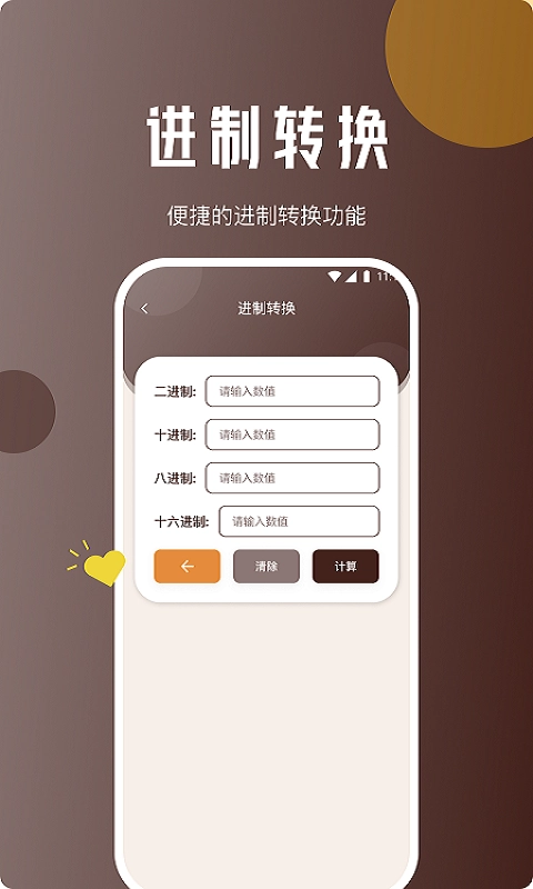 灵猴网络助手官方版图2