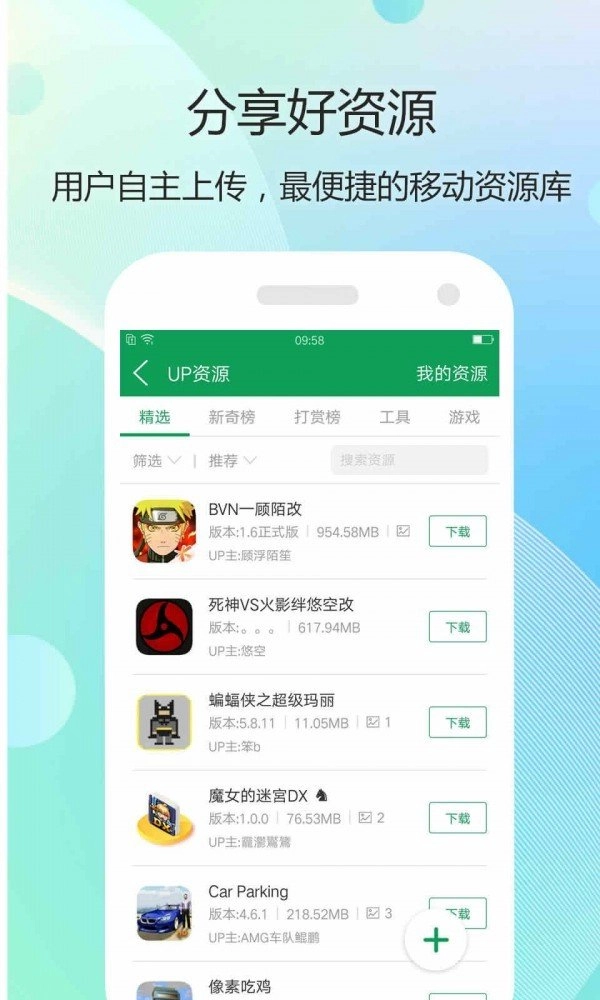 7477安卓直装版图3