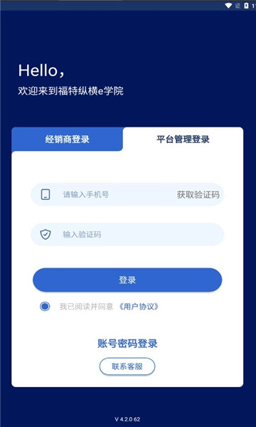 福特纵横e学院安卓官方版图2