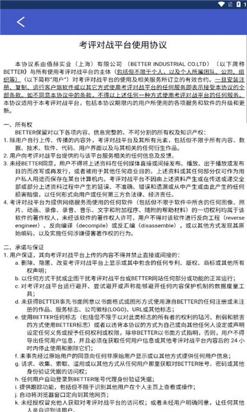 福特纵横e学院安卓官方版图3