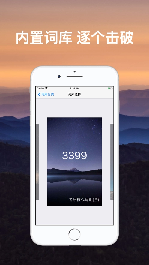 List背单词正版图2