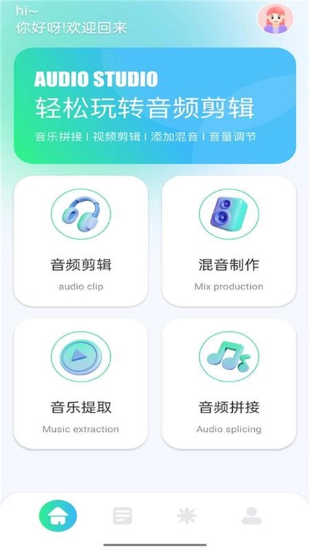 小橘音乐剪辑手机版