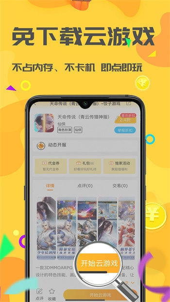 饺子最新版图2