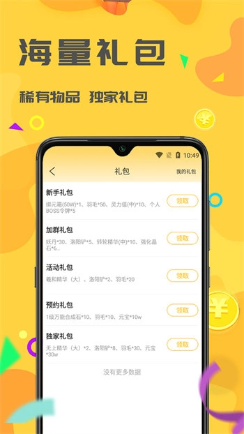 饺子最新版图3