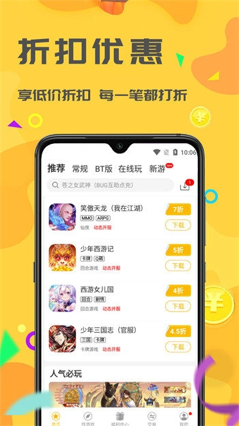 饺子最新版图4
