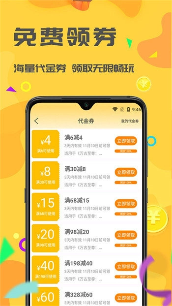 饺子最新版图5