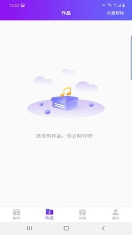 嗨趣配音王直装版
