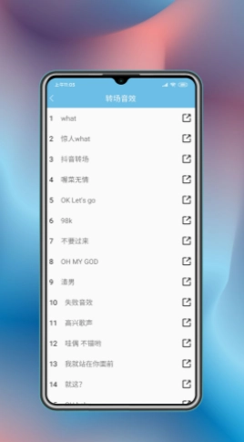 变声小工具正版下载