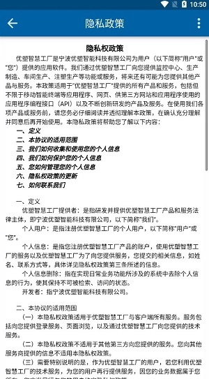 智物流免费版图1