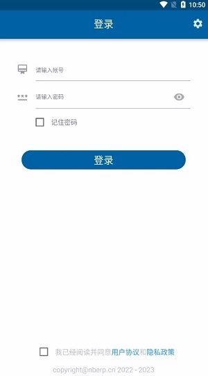 智物流免费版图2