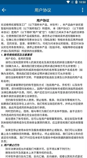 智物流免费版图3