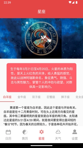 太和万年历官方版图1