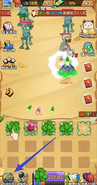 暴打僵尸红包版