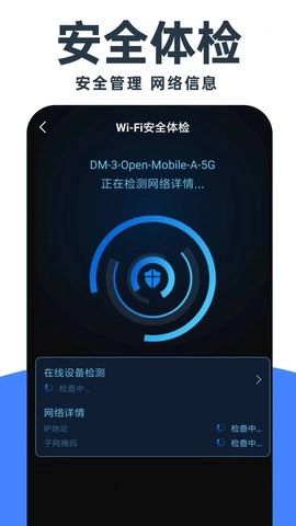 WiFi钥匙畅连免费原版图1