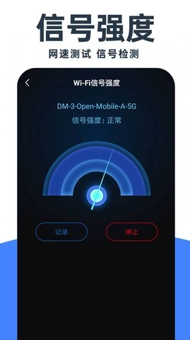 WiFi钥匙畅连免费原版图3