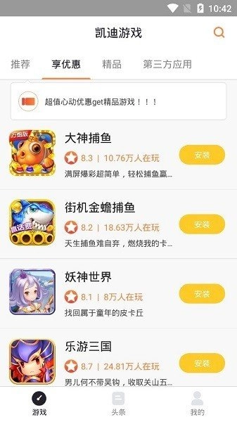 凯迪盒子原版图3