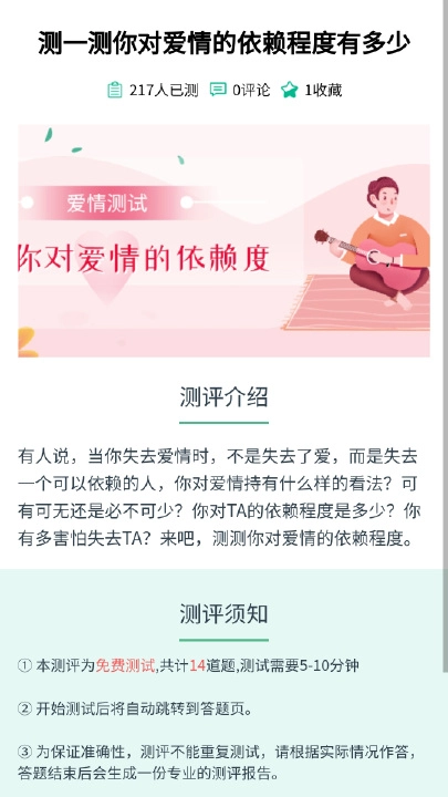 易读心理直装版图2