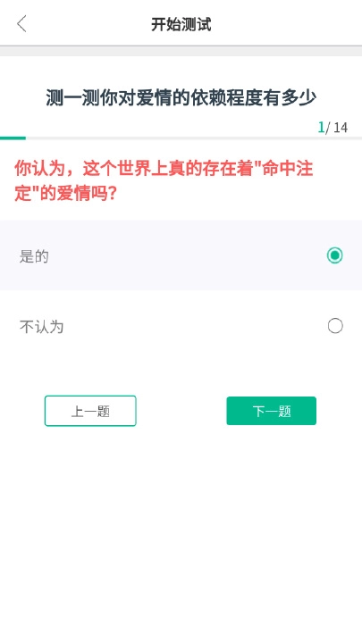 易读心理直装版图3