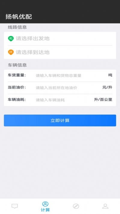 扬帆优配物流2