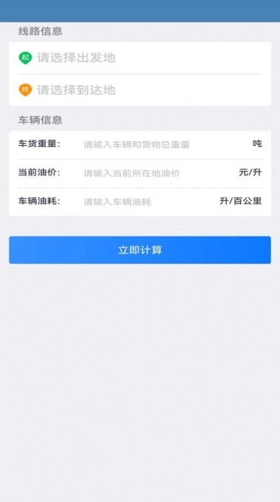 扬帆优配物流完整版下载