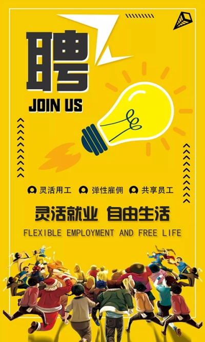 抖米云聘官方版图3