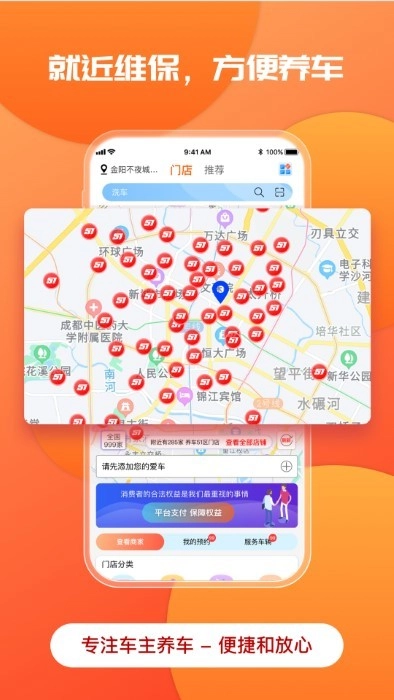 迎动养车手机版图3