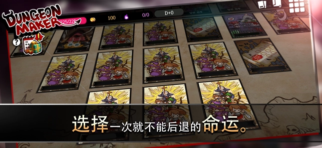地牢制造者游戏纯净版图2