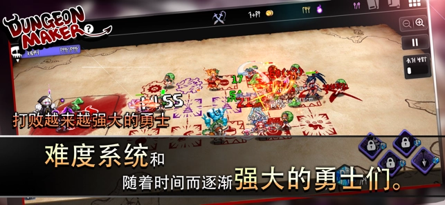地牢制造者游戏纯净版图3