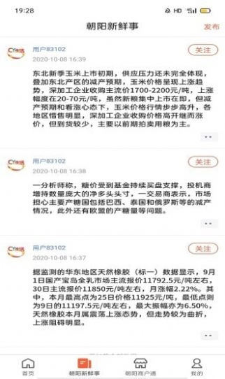 朝阳生活原版图2