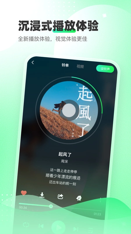 幸福铃声安装下载