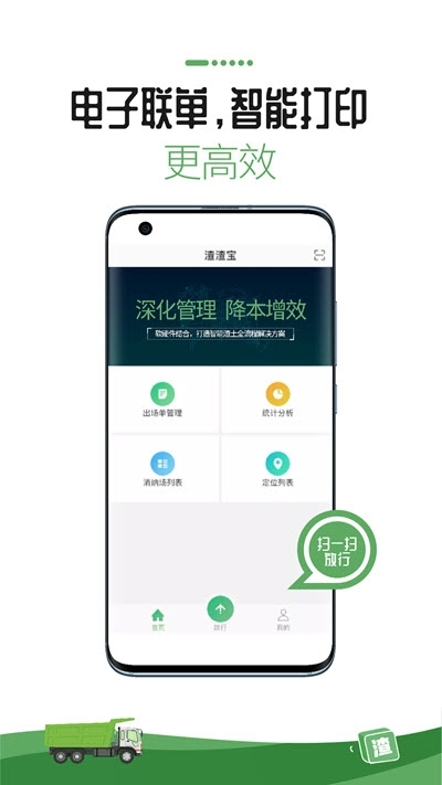 渣渣宝手机正版图2
