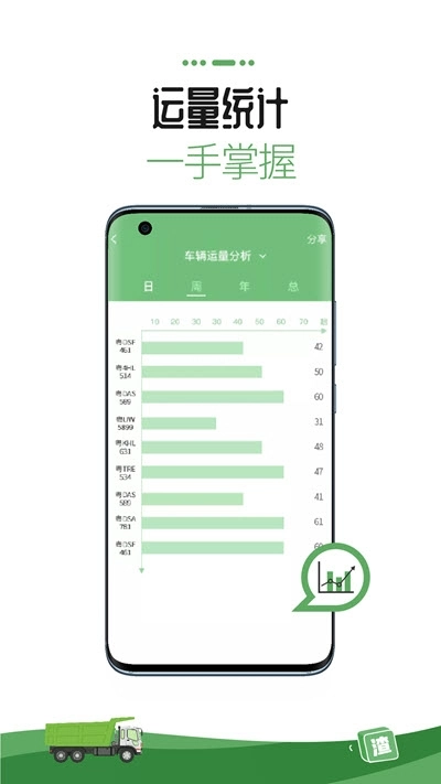 渣渣宝手机正版图3