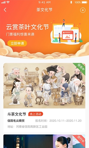 云赏茶叶安卓直装版图3