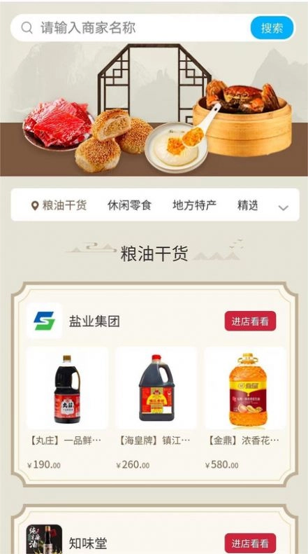 享趣泰州官方版下载