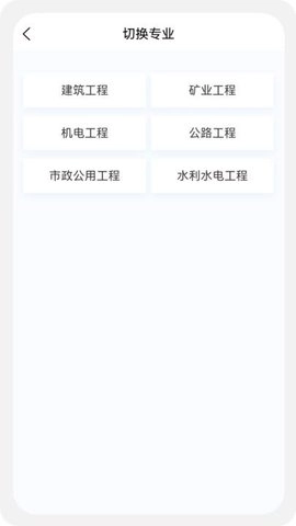 二级建造师新题库最新免费版图3