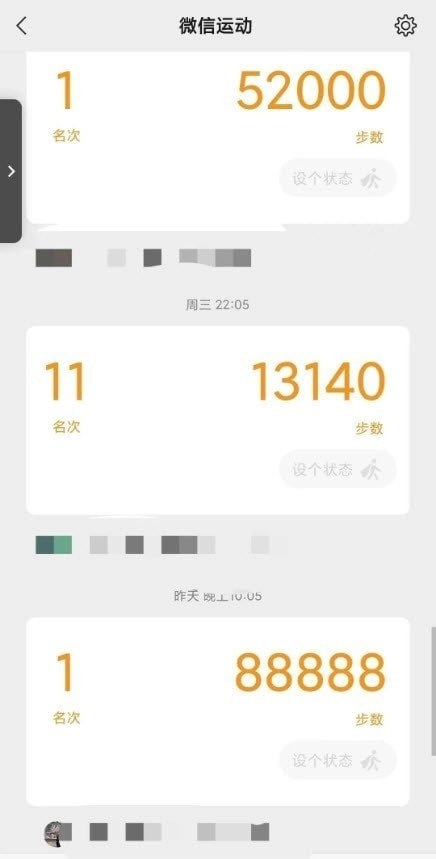 秒运动助手原版图1