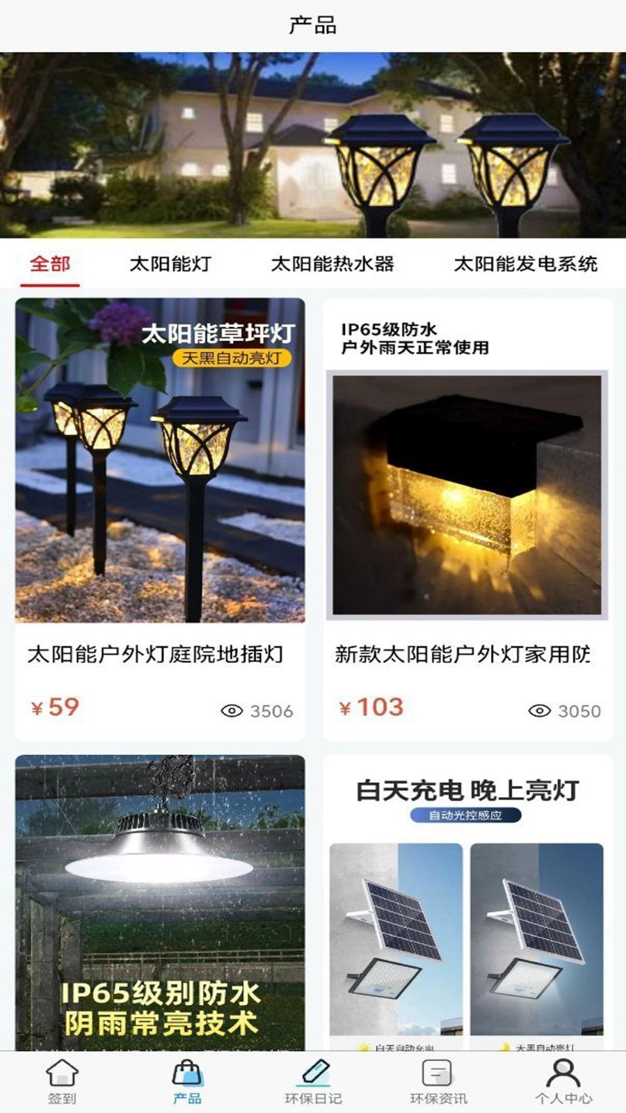零碳联盟极速官方版图2