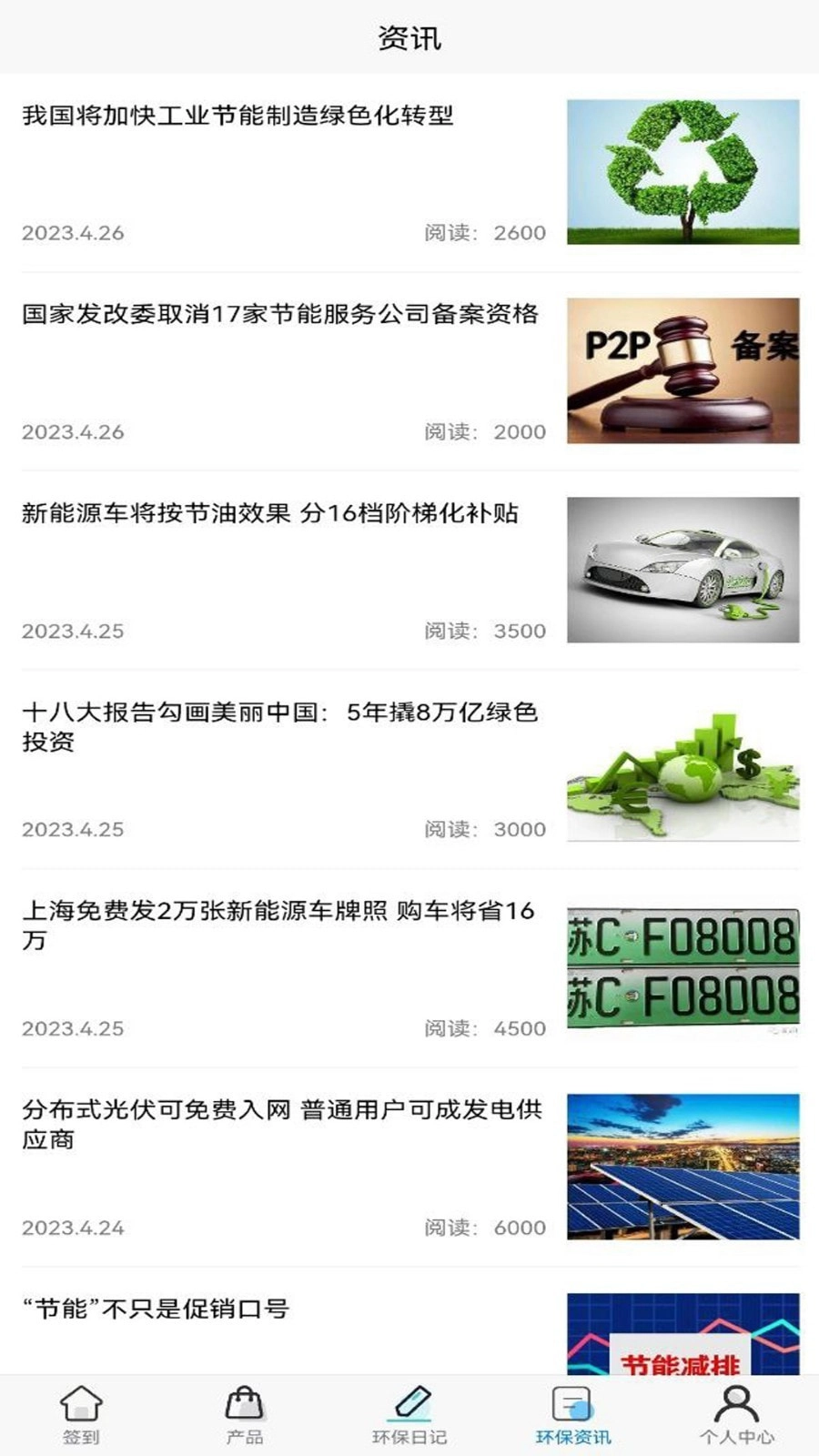 零碳联盟极速官方版图3
