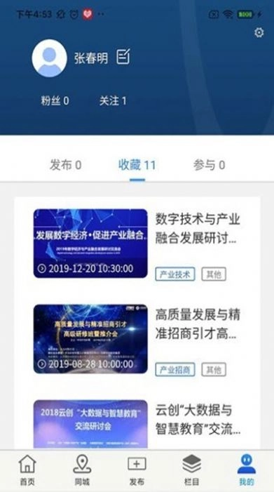创8区安卓免费版图3