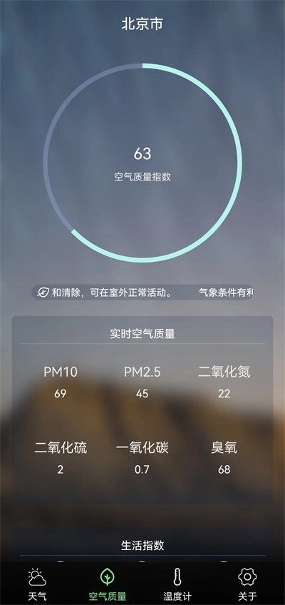 AI温度测量最新免费版图1