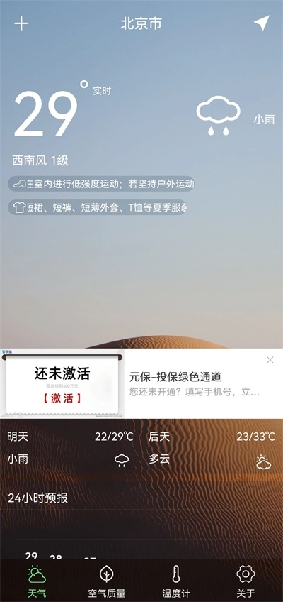 AI温度测量最新免费版图2