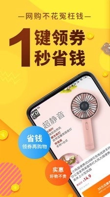 聚惠蛙手机正版图1