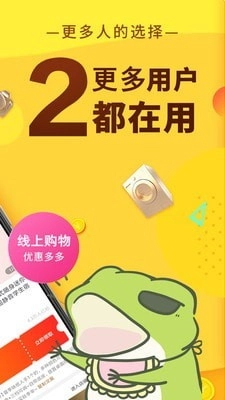 聚惠蛙手机正版图2