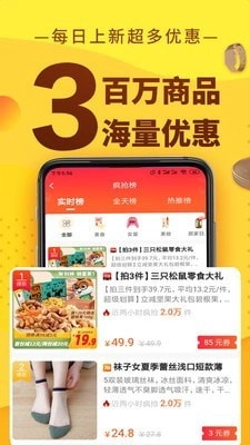 聚惠蛙手机正版图3