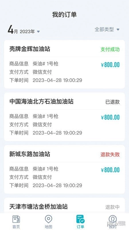 五洲运通中文版下载