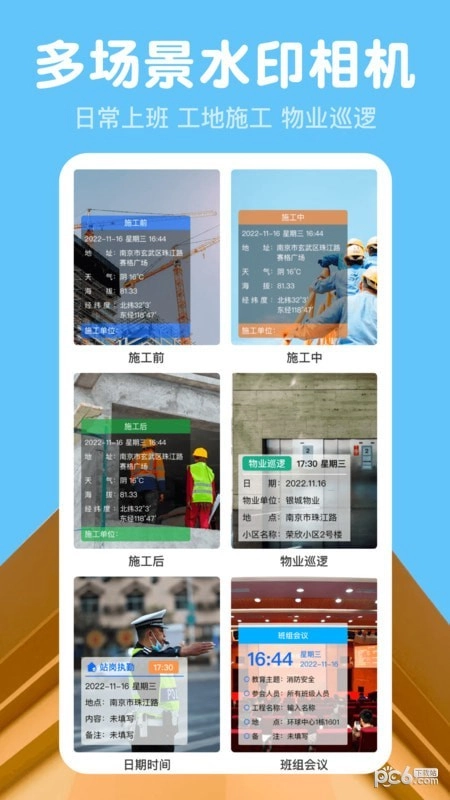吉工记工时手机最新版图2