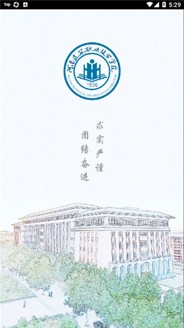 河南建院通用版图2