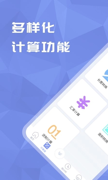 超级分数计算器原版