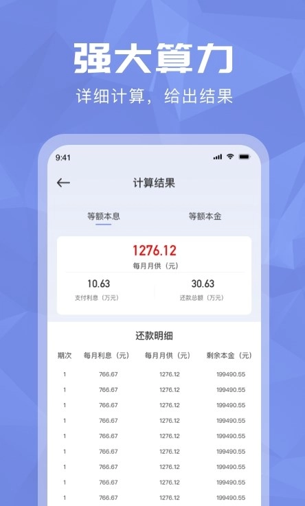 超级分数计算器原版