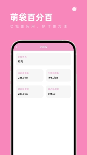萌袋百分百安卓直装版图2